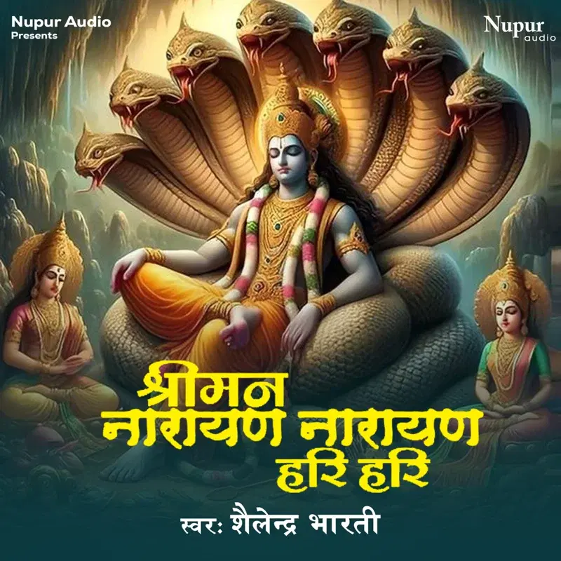 Shreeman Narayan Narayan