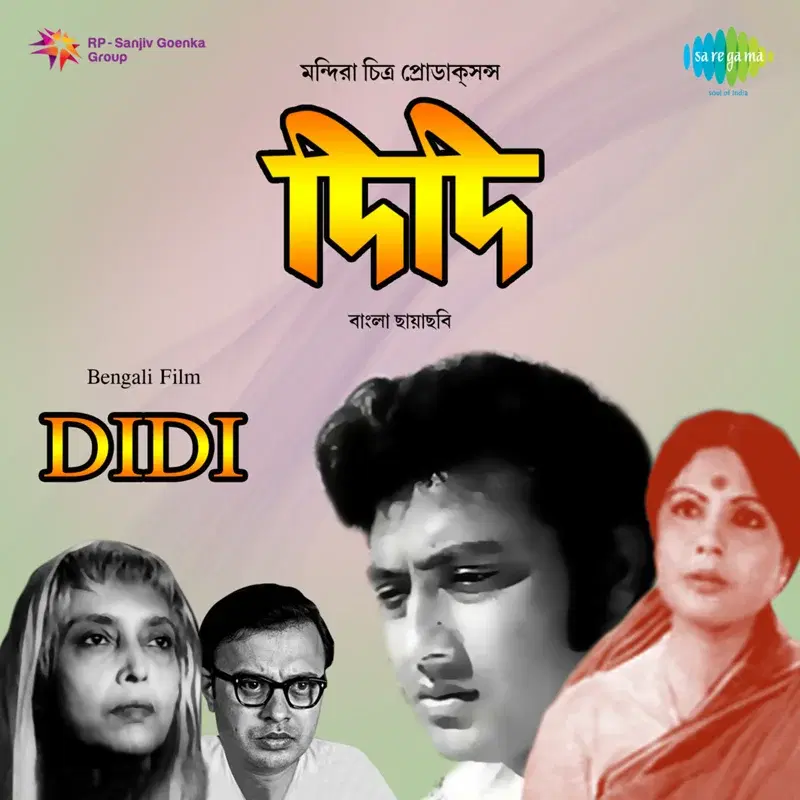 Kanna Hasir Doldolano (From "Didi")