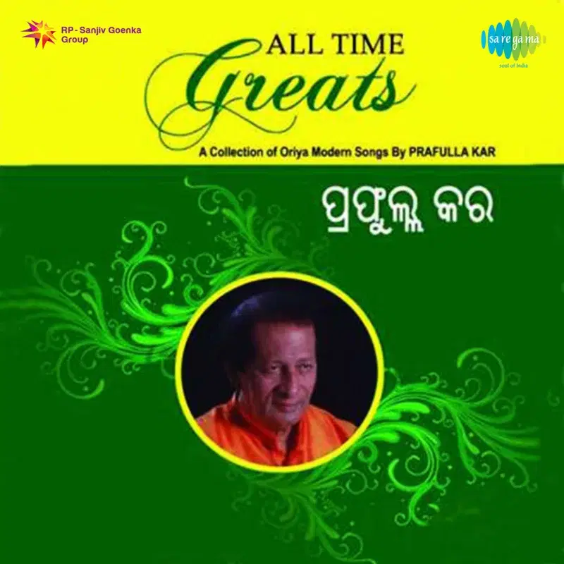 All Time Greats of Oriya Modern Songs
