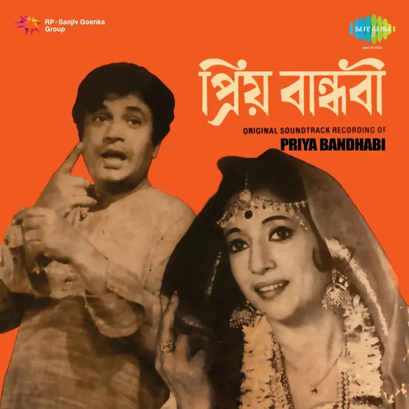 Priya Bandhabi (Original Motion Picture Soundtrack)