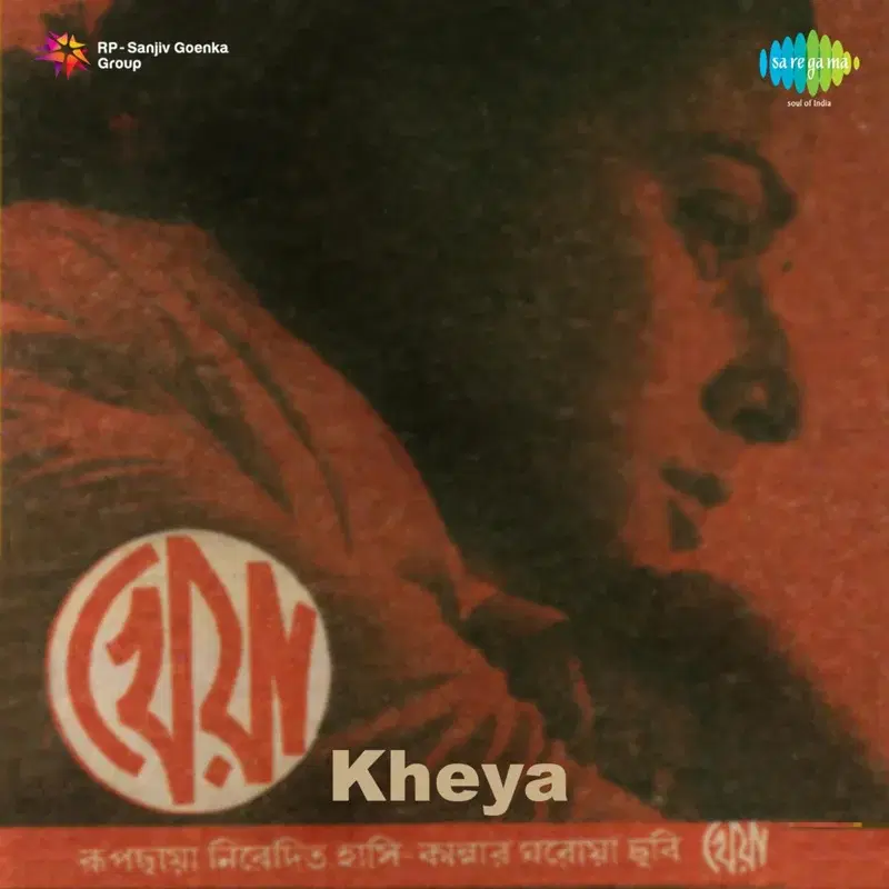 Kheya (Original Motion Picture Soundtrack)