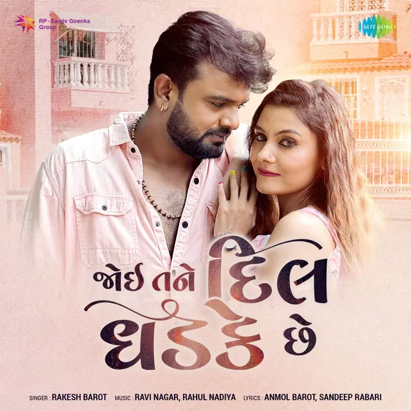 Joyi Tane Dil Dhadke Che - Single