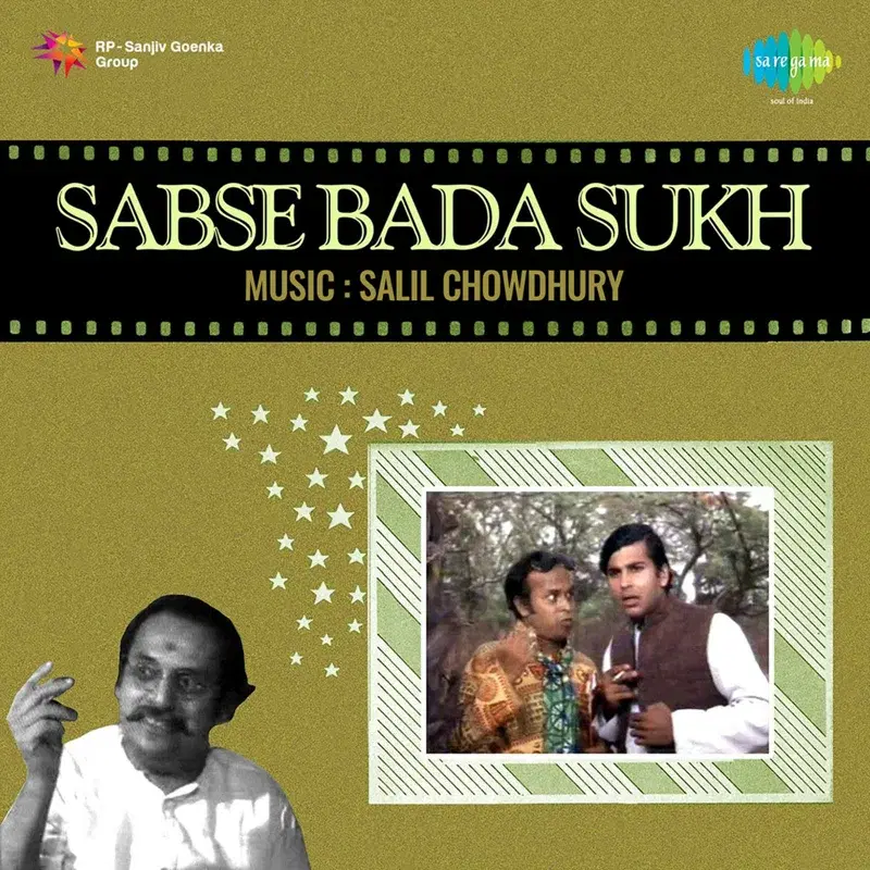Sabse Bada Sukh (Original Motion Picture Soundtrack)