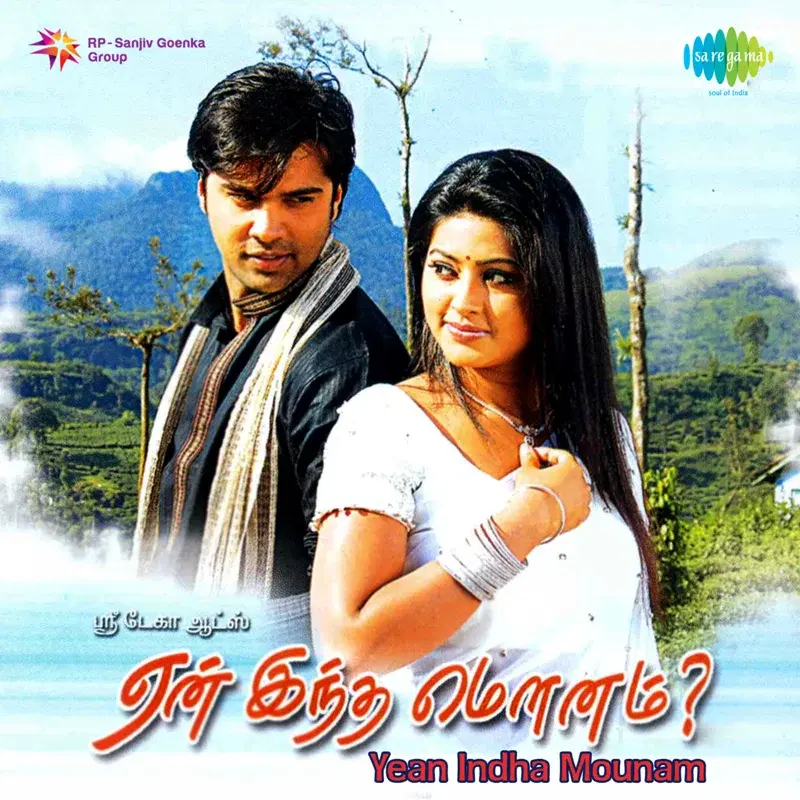 Yean Indha Mounam (Original Motion Picture Soundtrack)