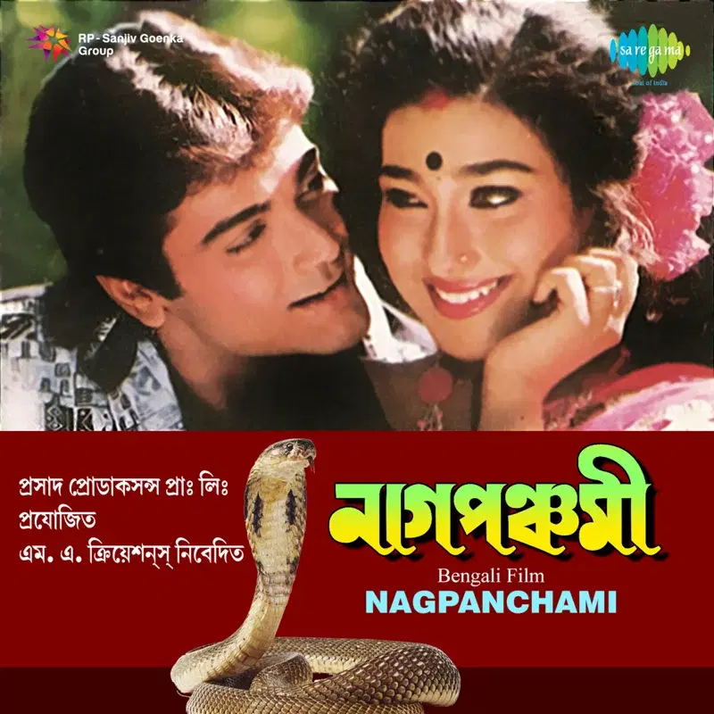 Nagpanchami (Original Motion Picture Soundtrack)