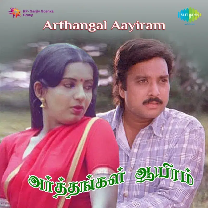 Kadolodu Nadhi Enna Kopa (From "Arthangal Aayiram")