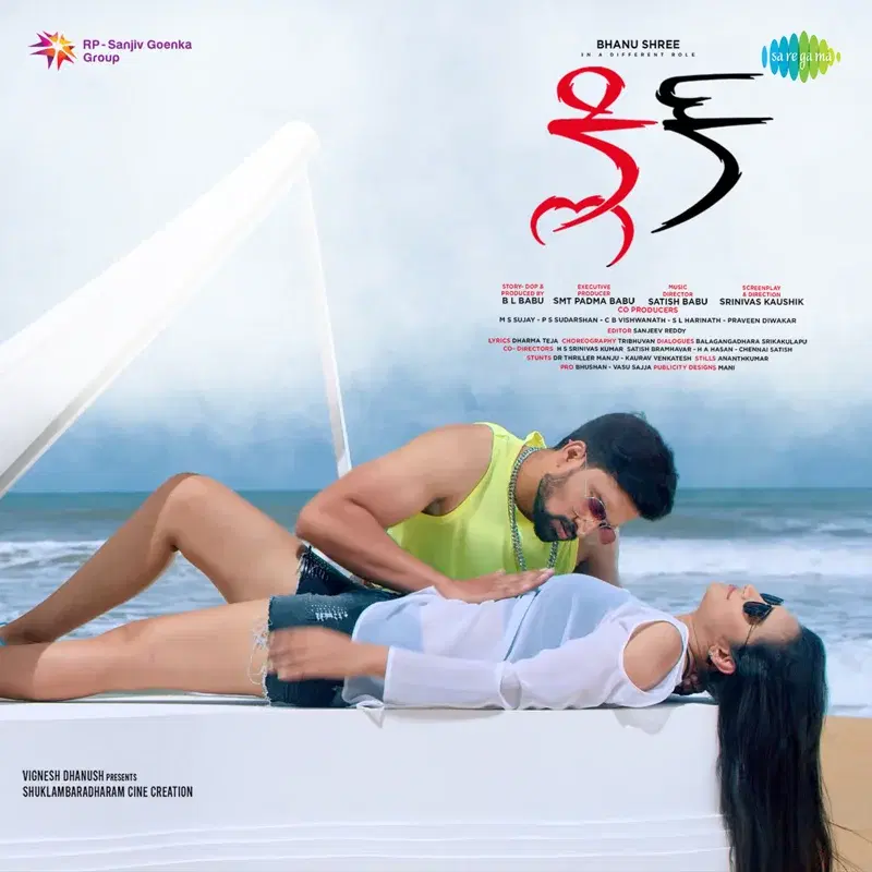 Mouname Manasupadi (From "Click") - Single