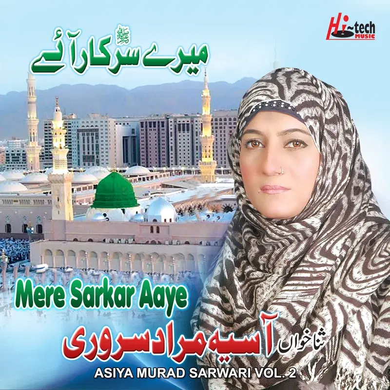 Mere Sarkar Aaye, Vol. 2 - Islamic Naats