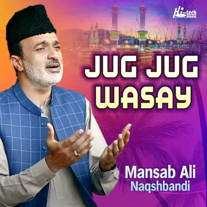 Jug Jug Wasay