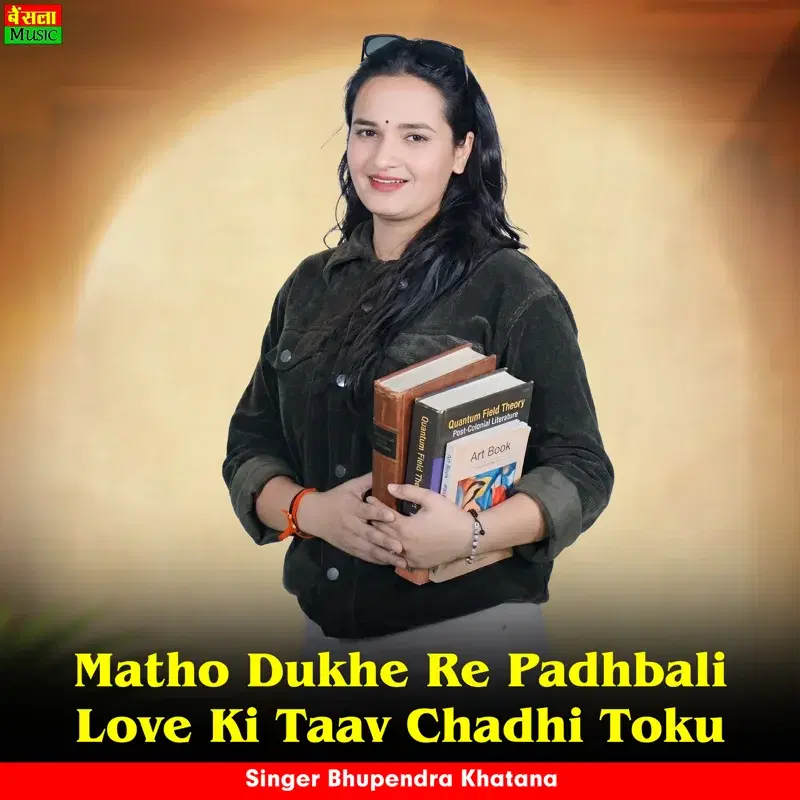Matho Dukhe Re Padhbali Love Ki Taav Chadhi Toku