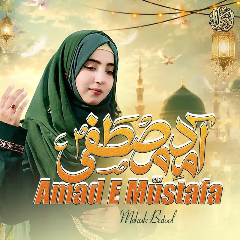 Amad E Mustafa