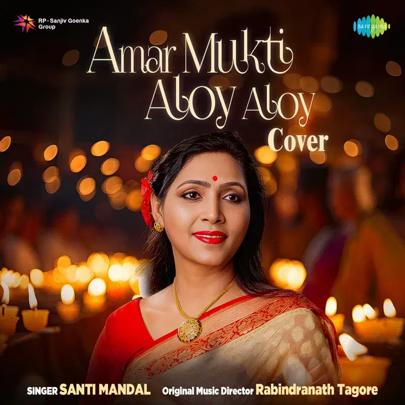 Amar Mukti Aloy Aloy