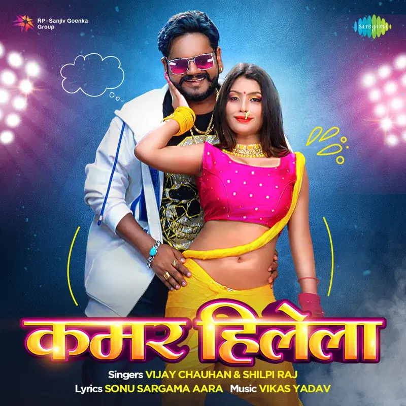 Kamar Hilela - Single