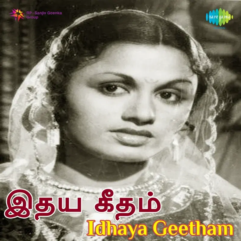 Ithaya Geetham (Original Motion Picture Soundtrack)