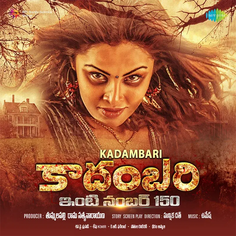 Kadambari (Original Motion Picture Soundtrack)