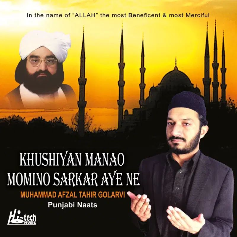 Khushiyan Manao Momino Sarkar Aye Ne - Islamic Punjabi Naats
