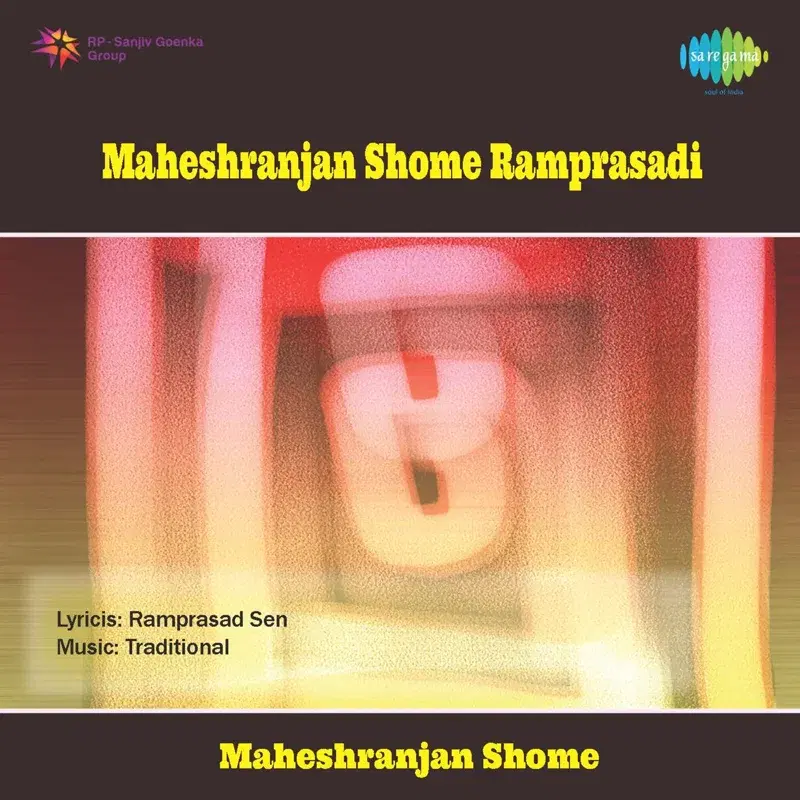 Ramprasadi