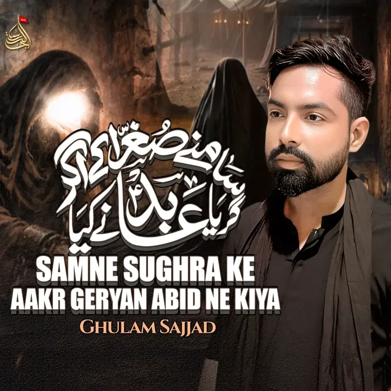Samne Sughra Ke Aakr Geryan Abid Ne Kiya