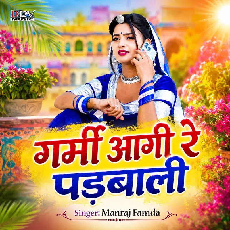 Garmi Aagi Re Padbali