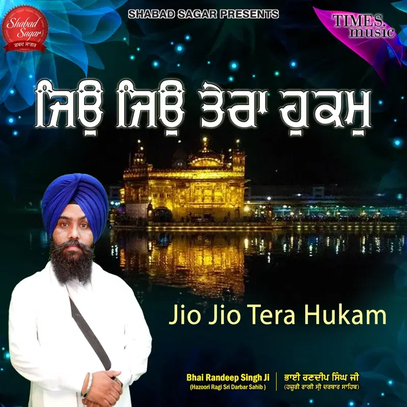 Jio Jio Tera Hukam