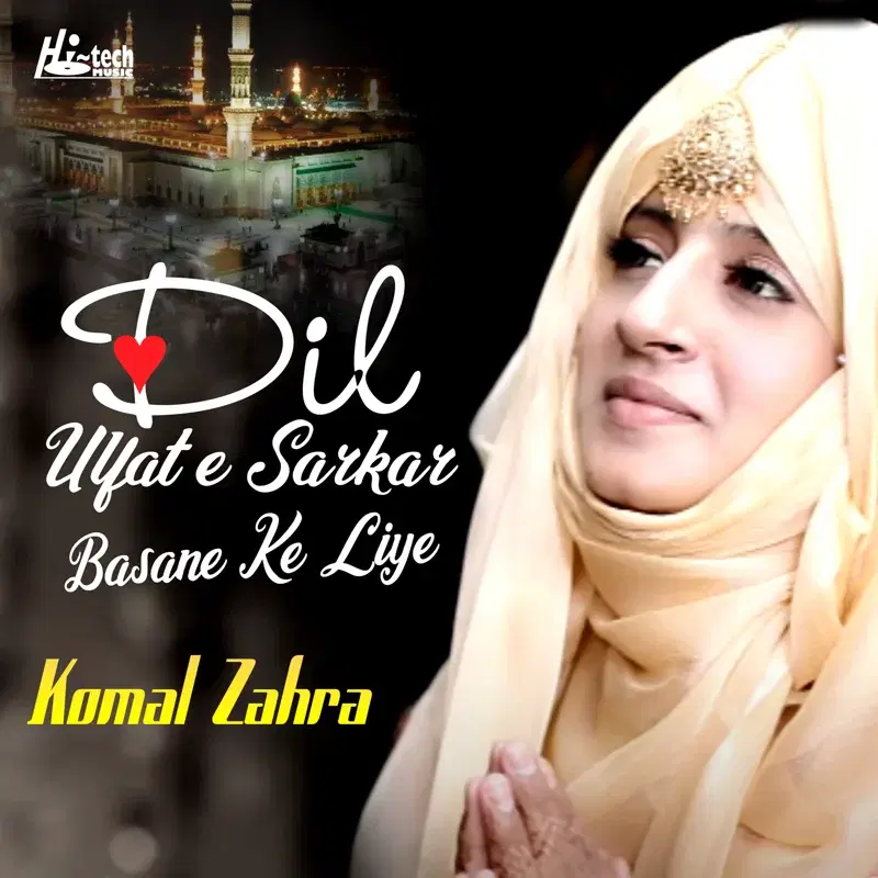 Dil Ulfat e Sarkar Basane Ke Liye