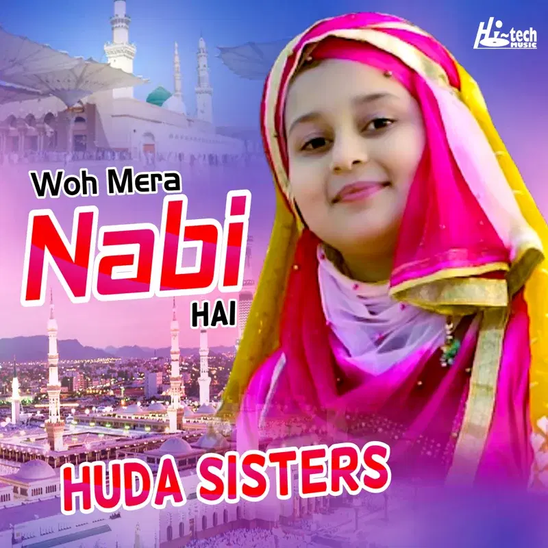 Woh Mera Nabi Hai