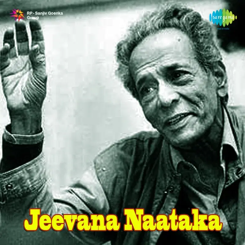 Jeevana Naataka (Original Motion Picture Soundtrack)