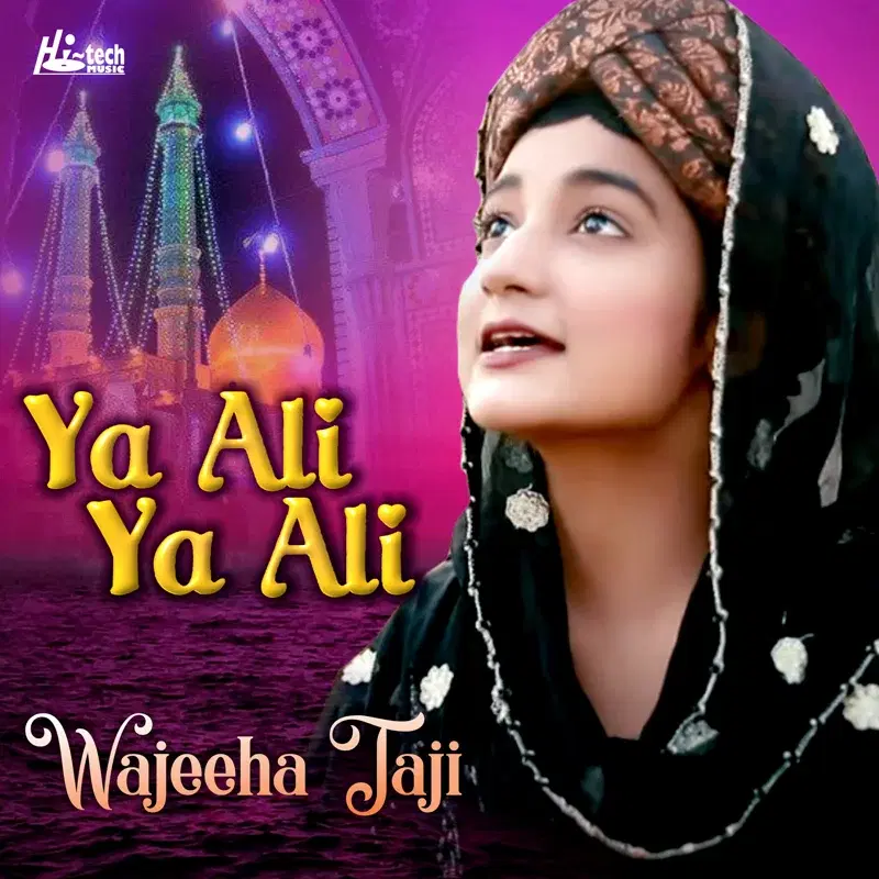 Ya Ali Ya Ali