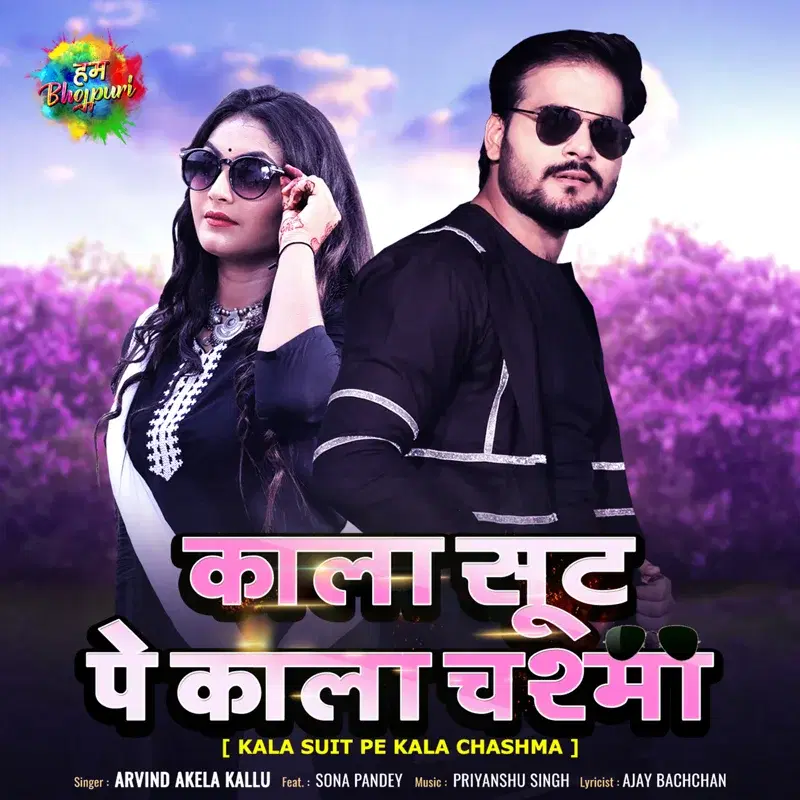 Kala Suit Pe Kala Chashma - Single