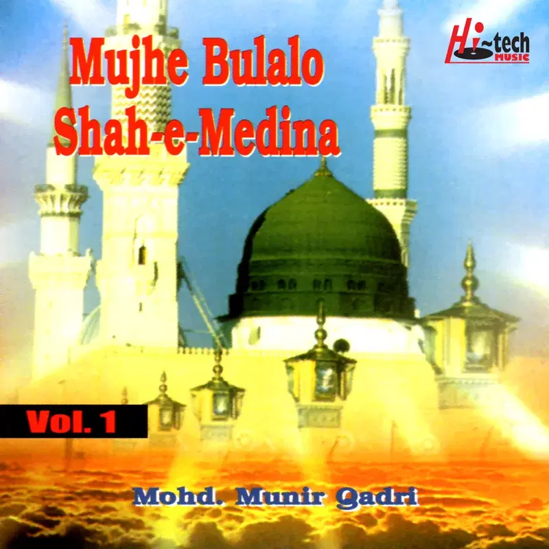 Mujhe Bulalo Shah E Madina, Vol. 1 - Islamic Naats