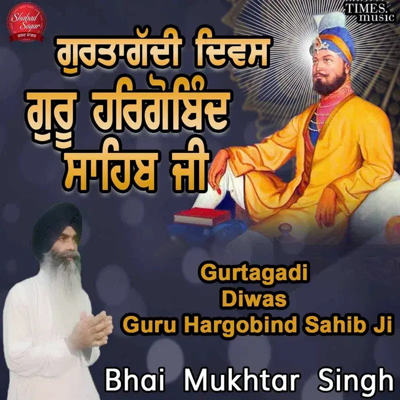 Gurtagadi Diwas Guru Hargobind Sahib Ji
