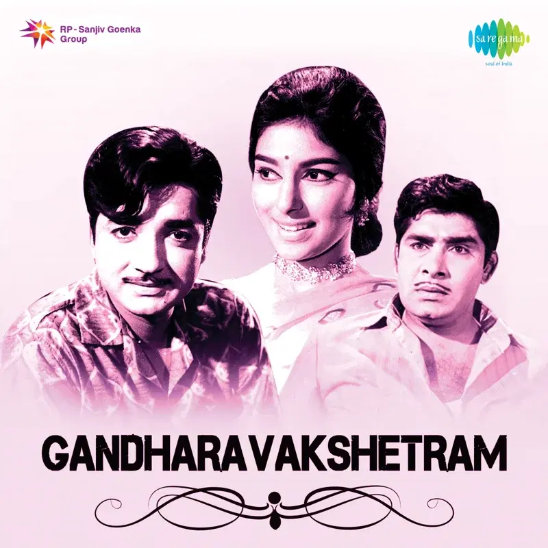 Gandharavakshetram (Original Motion Picture Soundtrack)