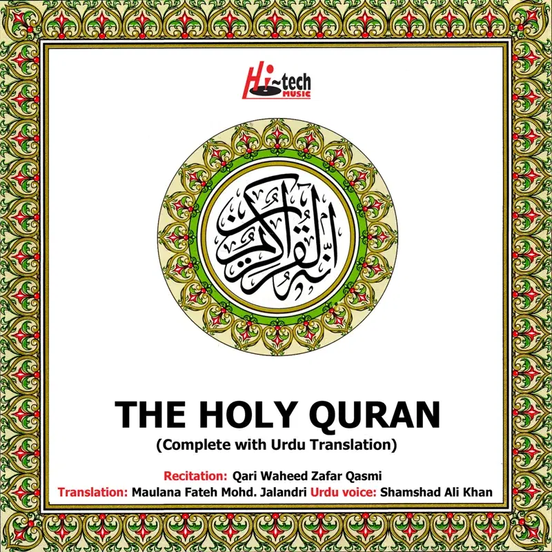 The Holy Quran (Complete with Urdu Translation)