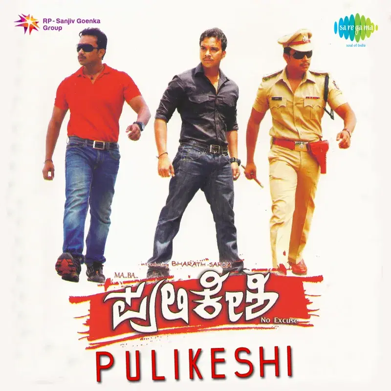 Pulikeshi (Original Motion Picture Soundtrack)