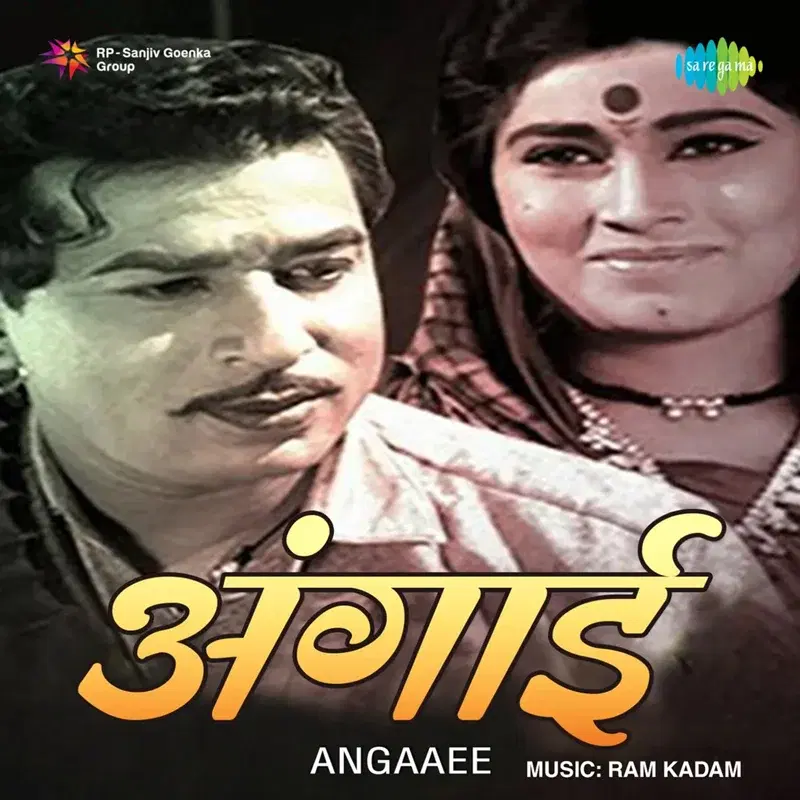 Angaaee (Original Motion Picture Soundtrack)