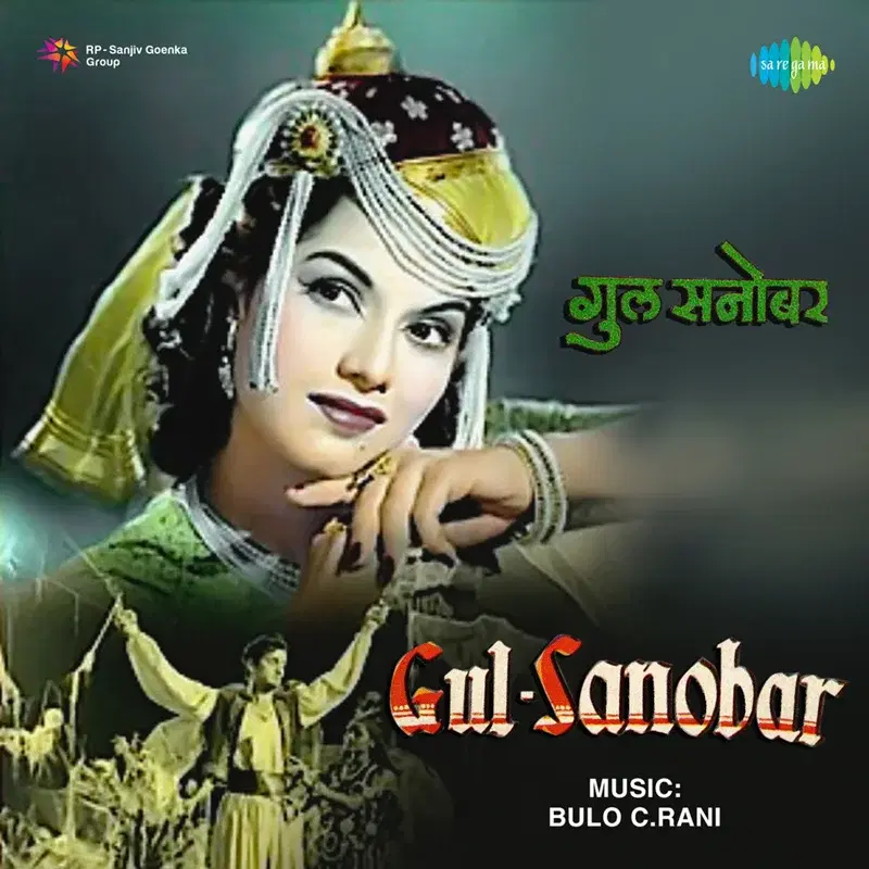 Gul Sanowar (Original Motion Picture Soundtrack)