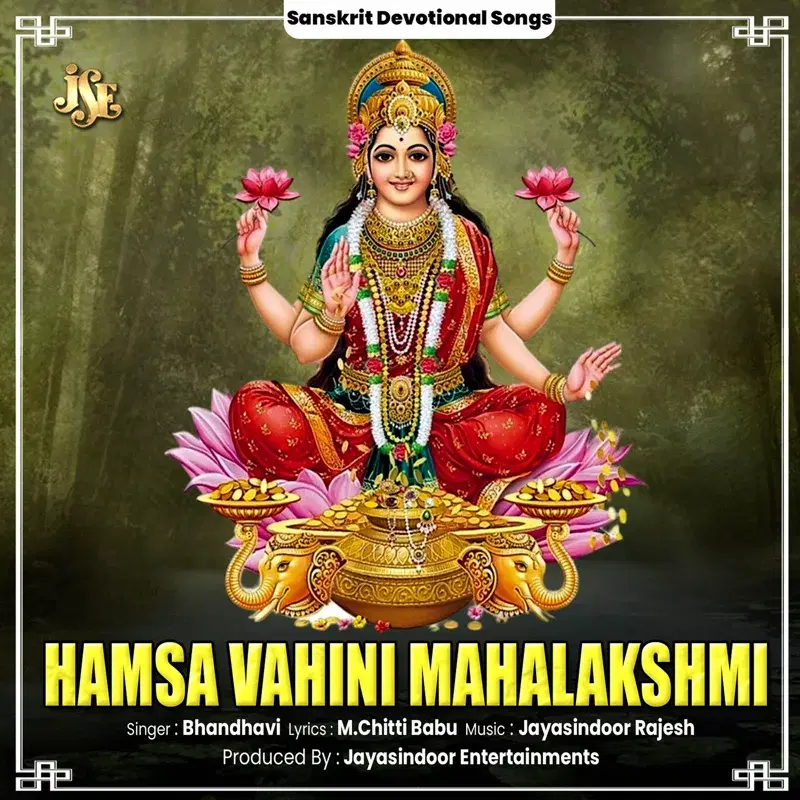 Hamsa Vahini Mahalakshmi