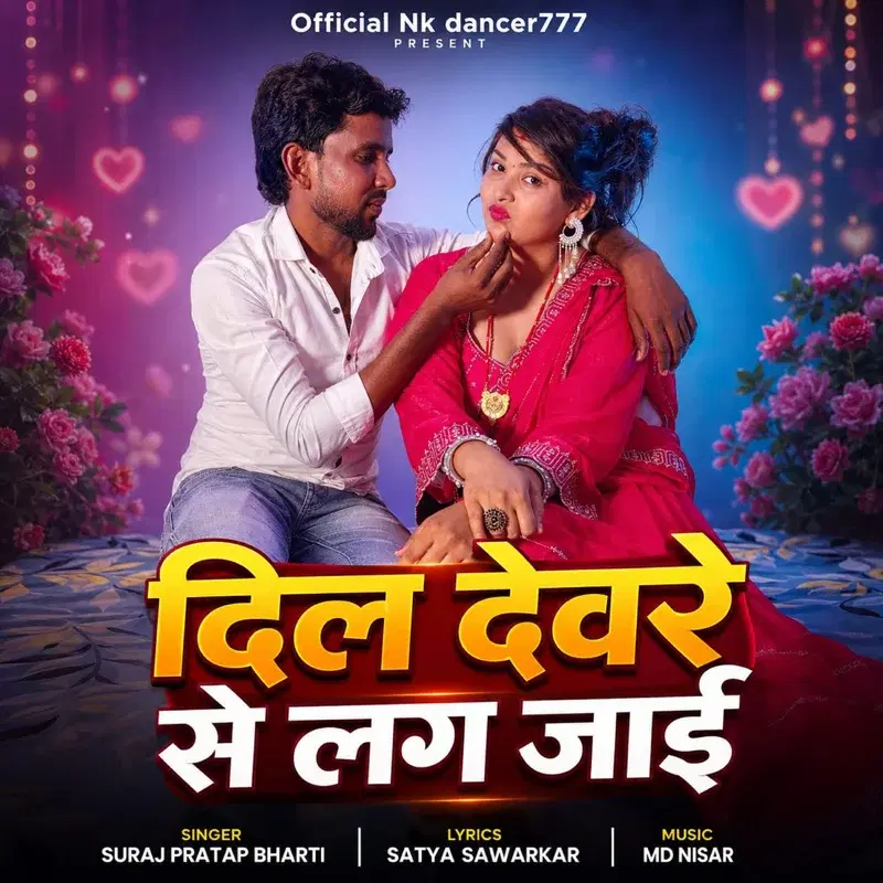 Dil Deware Se Lag Jai