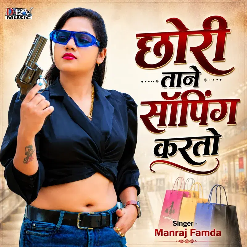 Chori Tane Sopping Karato