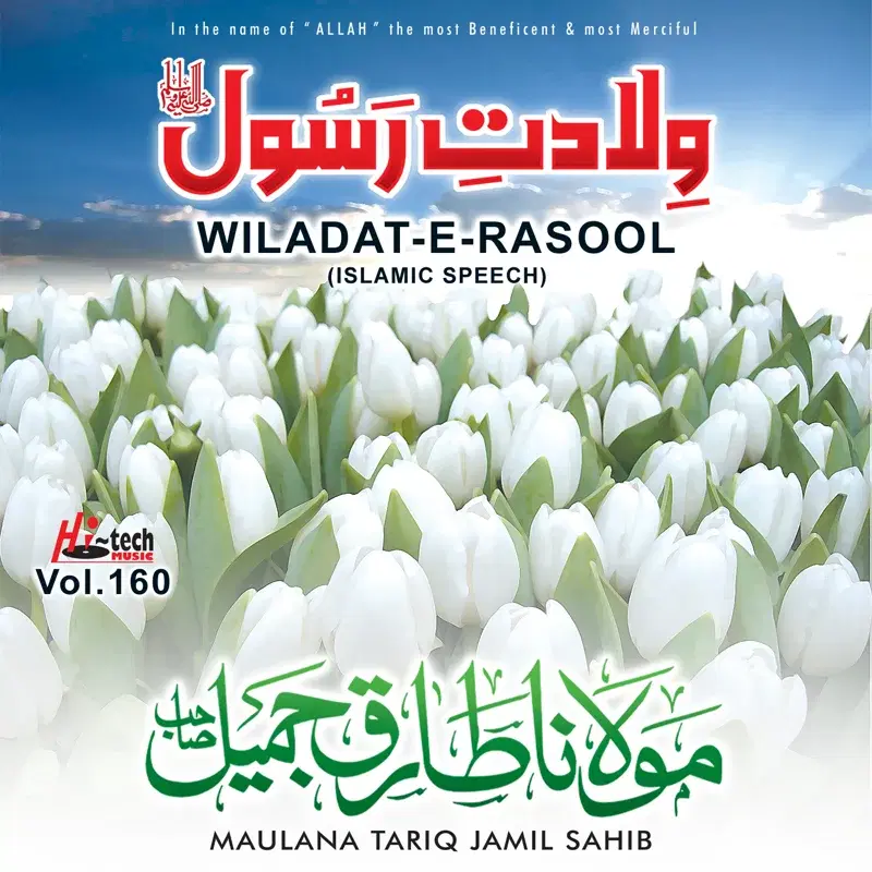 Wiladat-e-Rasool Vol. 160 - Islamic Speech