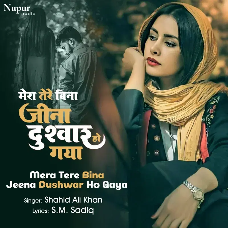 Mera Tere Bina Jeena Dushwar Ho Gaya