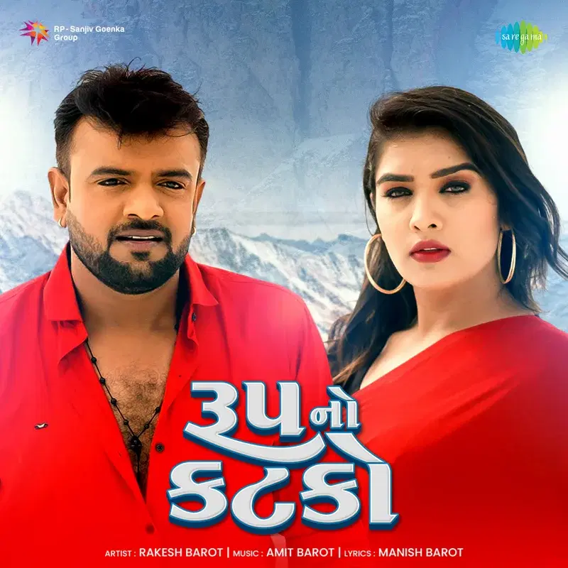 Roop No Katako - Single