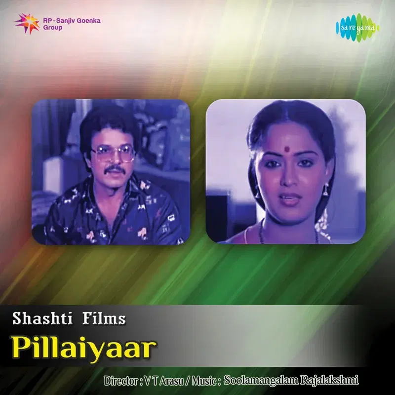 Pillaiyaar (Original Motion Picture Soundtrack)