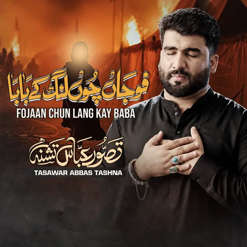 Fojaan Chun Lang Kay Baba