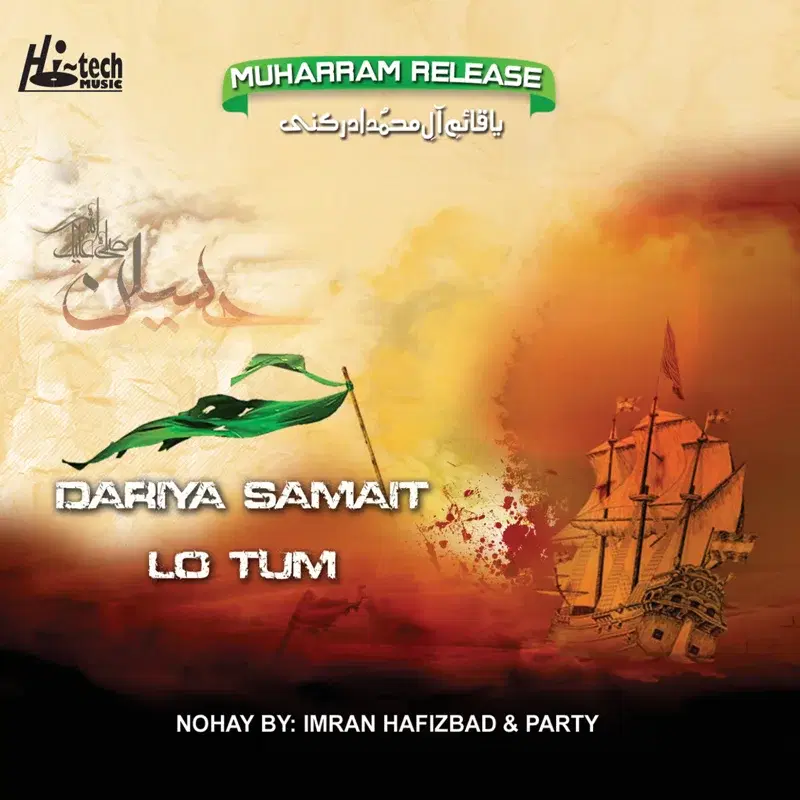 Dariya Samait Lo Tum - Islamic Nohay