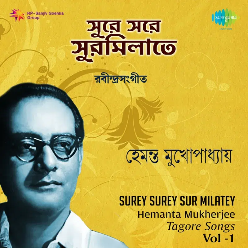 Surey Surey Sur Milatey, Vol. 1