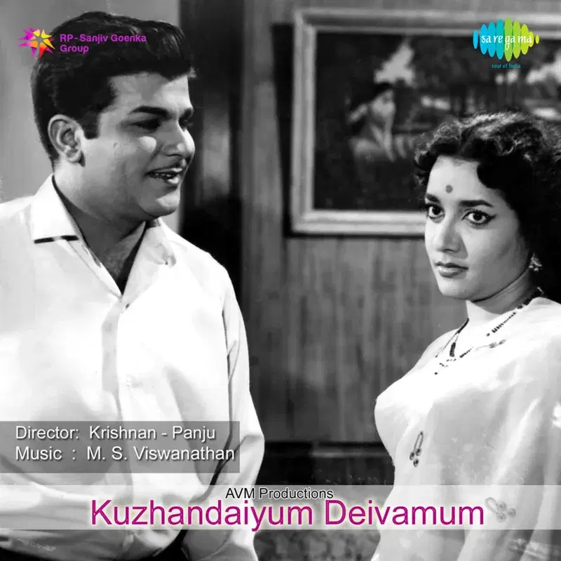 Kuzhandaiyum Deivamum (Original Motion Picture Soundtrack)
