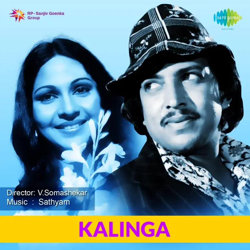 Kalinga (Original Motion Picture Soundtrack)