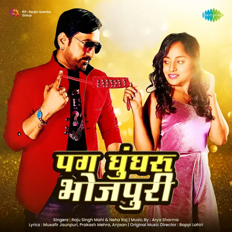 Pag Ghunghroo Bhojpuri - Single