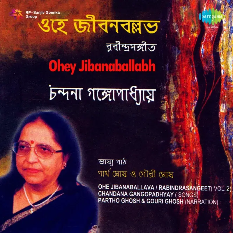 Ohey Jibanaballabh, Vol. 2